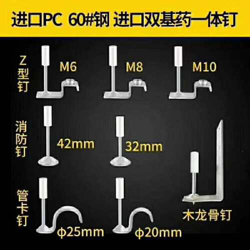 吊顶神器射钉管卡炮钉一体线卡