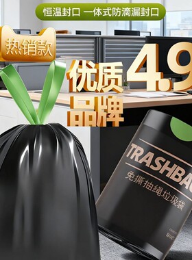 免撕垃圾袋加厚家用宿舍用 黑色厨房自动收口抽绳手提式塑料袋