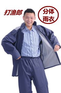 正品打渔郎牌pvc夹网加厚分体套装雨衣 雨裤 养殖 摩托车雨衣