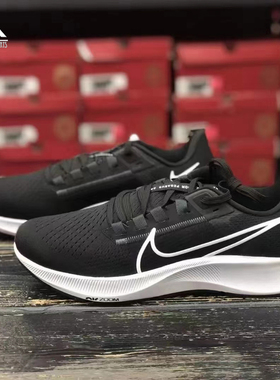 NIKE耐克AirZoom pegasus 38 男子运动跑步鞋减震舒适透气黑白色