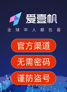 24在线爱壹帆会员IYF爱一帆aiyifan海外影院 多瑙ifun 4K 1080P