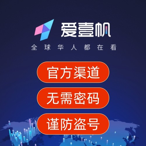 24在线爱壹帆会员IYF爱一帆aiyifan海外影院 多瑙ifun 4K 1080P