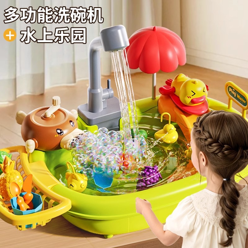 儿童洗碗机玩具水龙头循环出水仿真做饭过家家厨房做家务早教益智