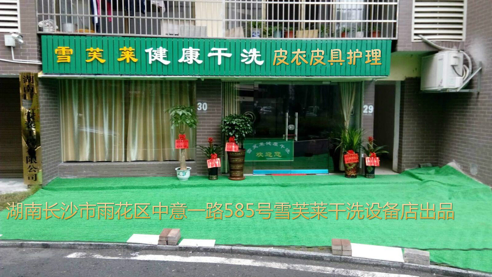 干洗店设备干洗机水洗机烘干机