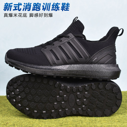 3544消防体能训练鞋通勤鞋跑步鞋
