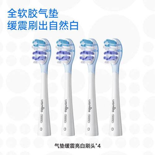 笑容加缓震亮白电动牙刷头通用替换头缓震亮白款成人官方正品原装