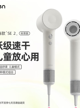 Laifen徕芬高速吹风机SE 2负离子护发大风力家用电吹风筒