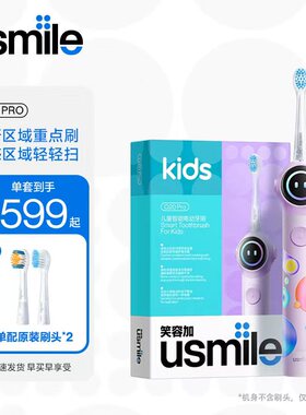 usmile笑容加儿童电动牙刷Q20PRO智能AI导航防蛀蓝牙儿童电动牙刷