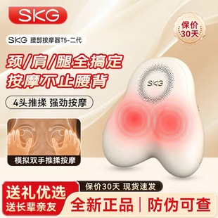 SKG未来健康腰部按摩器T5二代肩颈脖颈椎腰肌劳损多功能按摩仪