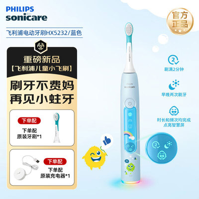 飞利浦儿童电动牙刷新款