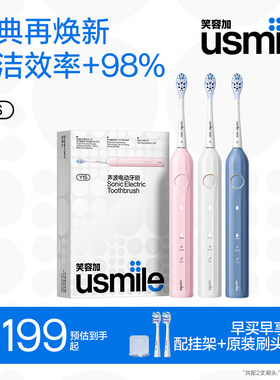 usmile笑容加电动牙刷Y1S