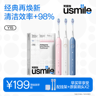 usmile 成人声波震动情侣电动牙刷送男女朋友 笑容加电动牙刷Y1S