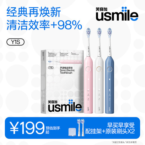 usmile笑容加电动牙刷Y1S