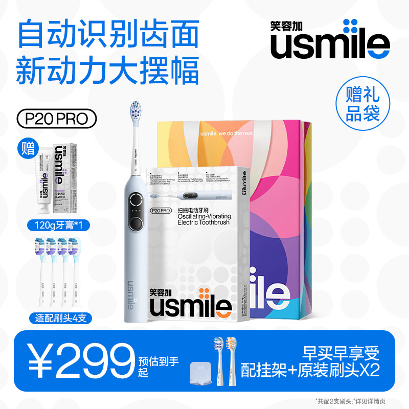笑容加电动牙刷生日礼物母亲节