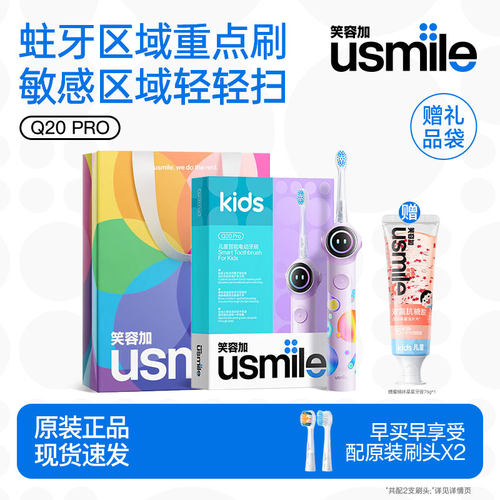 Q20PRO智能AI导航防蛀清洁刷