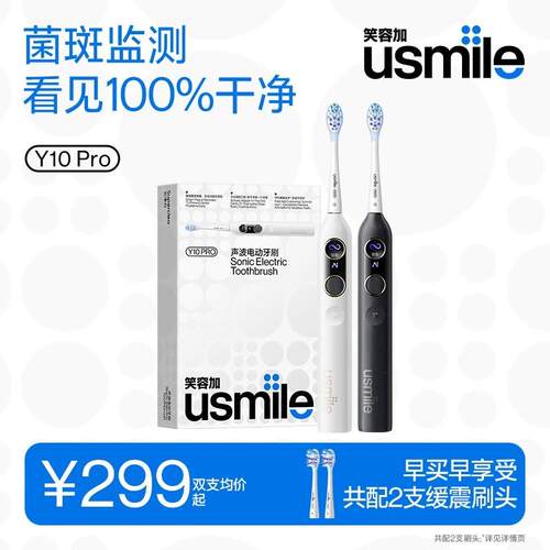 Y10PRO情侣电动牙刷礼盒装