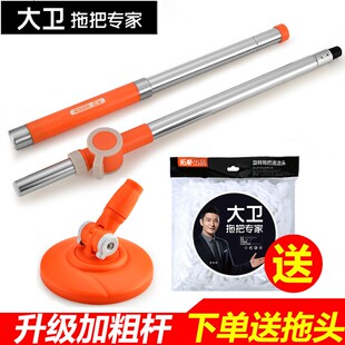 拓扑大卫不锈钢拖把杆拖布配件墩布桶零件正品拓朴旋转拖把盘布