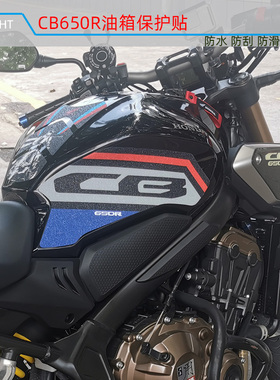 摩托车防滑贴适用于本田CB650R油箱侧边脚踏防刮贴膜保护改装贴花