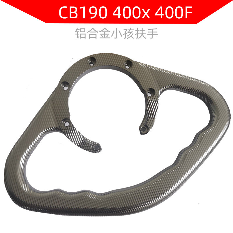 摩托车改装铝合金扶手油箱手支架