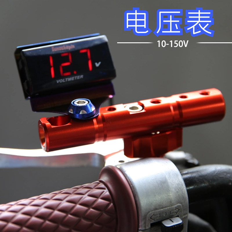 摩托车配件电压表12-24V液晶数显表鬼火电动车改装LED外置电压表