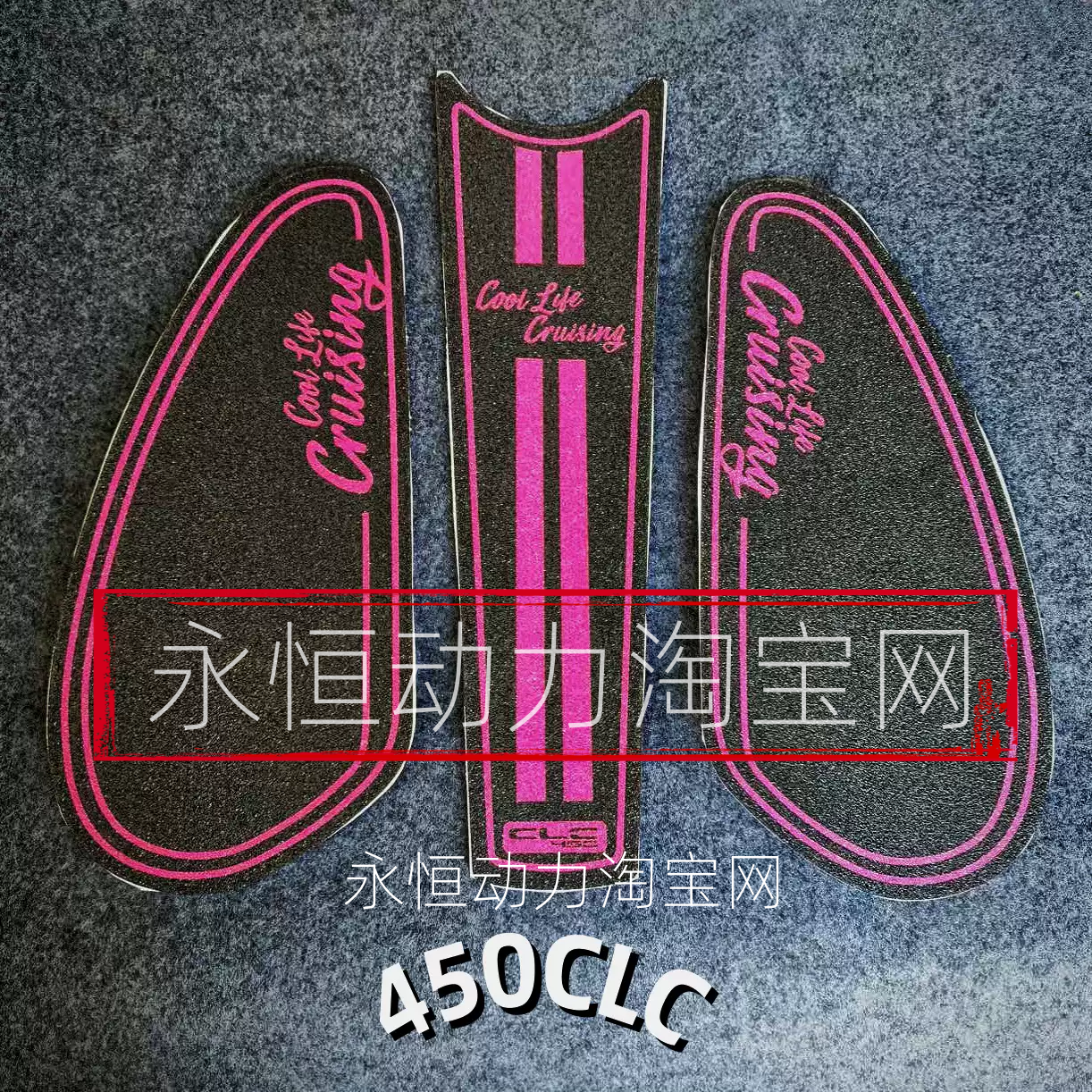 摩托车改装防滑油箱保护贴适用春风450CLC鱼骨防刮磨砂复古风耐磨