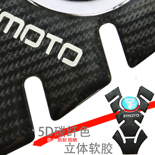 5D立体摩托车黄龙600油箱贴碳纤色防水防刮502加油鱼骨贴DL250鱼