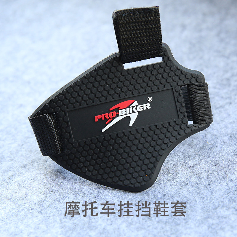 摩托车挂档换挡骑行鞋套通用