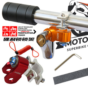摩托车改装配件GSX250R护杠支架锁刹锁托盘铝合金挂件锁勾放置架