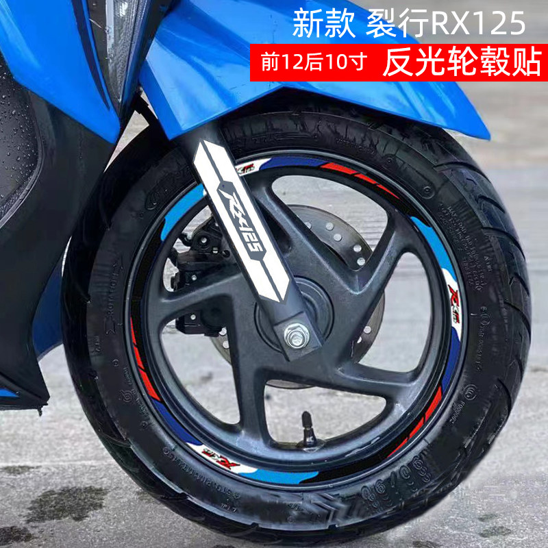 摩托车改装轮胎贴花适用22款本田裂行RX125轮毂反光圈贴10-12寸