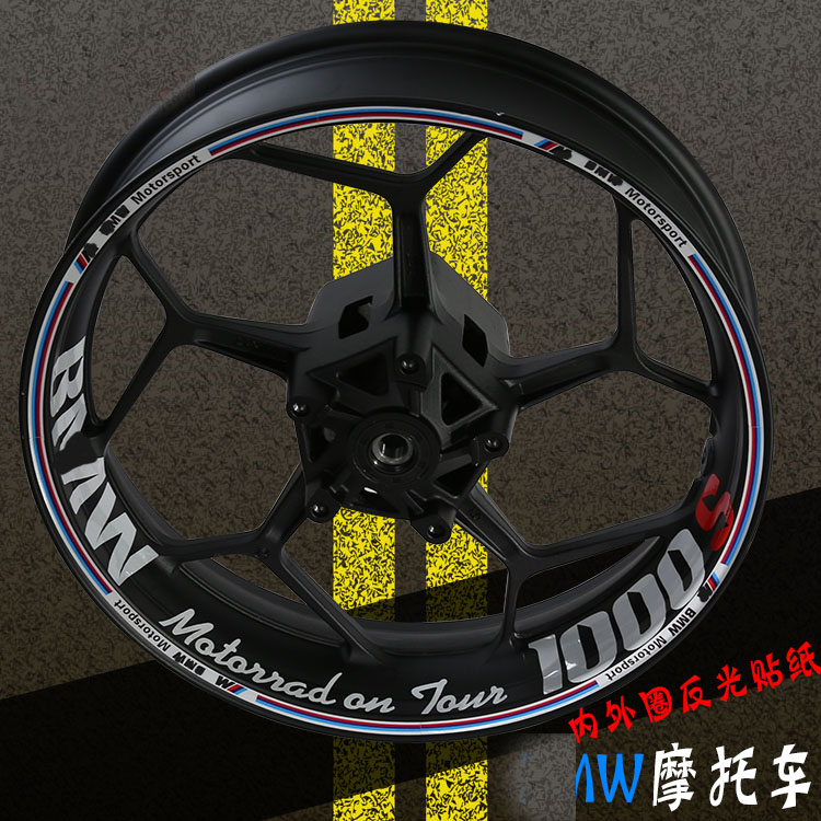 摩托车250轮胎反光圈轮毂贴个性字母贴防水地平线350跑车轮廓圈