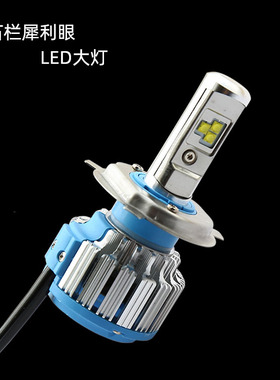 石栏LED大灯泡电动车超亮大灯鬼火GW250摩托车改装犀利眼30wLED灯