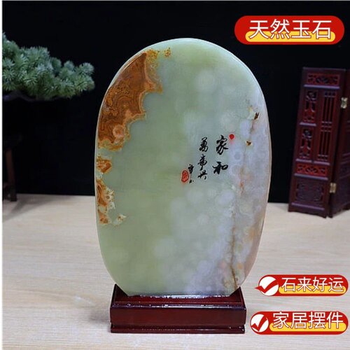 摆件原石客厅阿富汗玉玉特价包邮