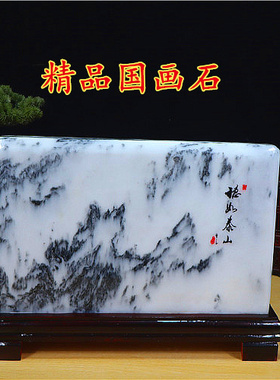 精品国画石原石，大理石，石头，天然图案包邮山水画面石 奇石