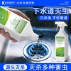下水道杀虫剂家用驱蚊除虫喷雾神器小飞虫厕所卫生间地漏管道防灭