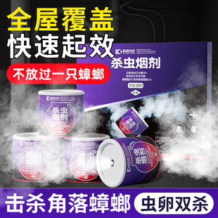 灭蟑螂药烟雾弹驱蚊杀虫剂家用非无毒室内餐厅仓库全窝烟熏神器端