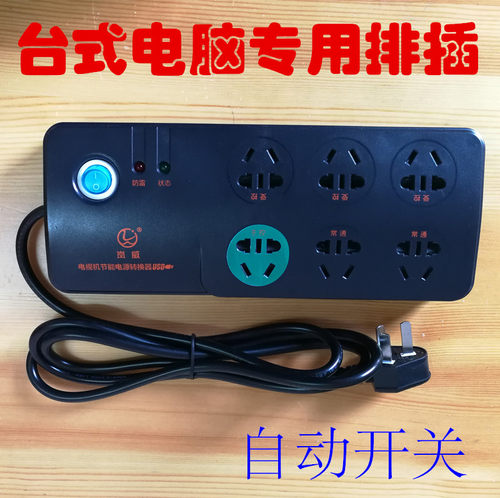 电脑插座接线板3c认证计算机