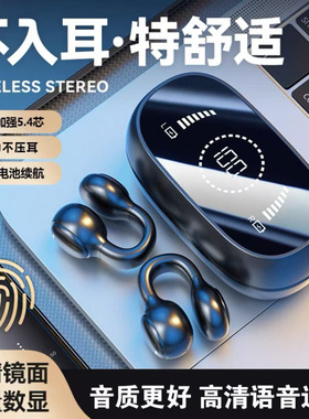 蓝牙耳机