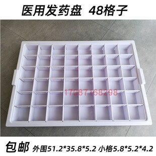 医院住院部病区发药盘护士分发病人治疗药品分格摆放推车用换药盒