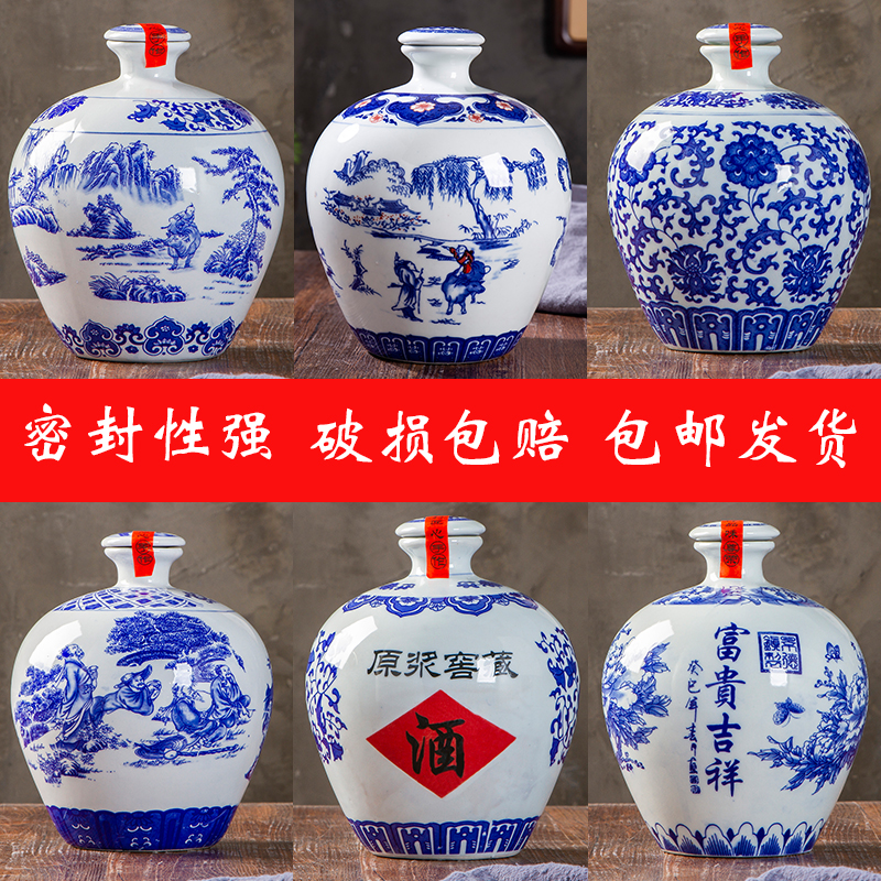 包邮景德镇陶瓷酒瓶 5斤装酒坛 白酒散装密封罐 仿古酒罐装饰酒壶