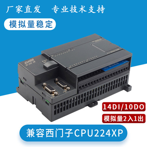 国产西门PLC控制器S7-200 CPU222 224 226 228带网口