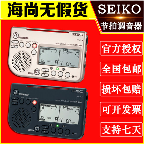 日本精工调音器校音器萨克斯管乐