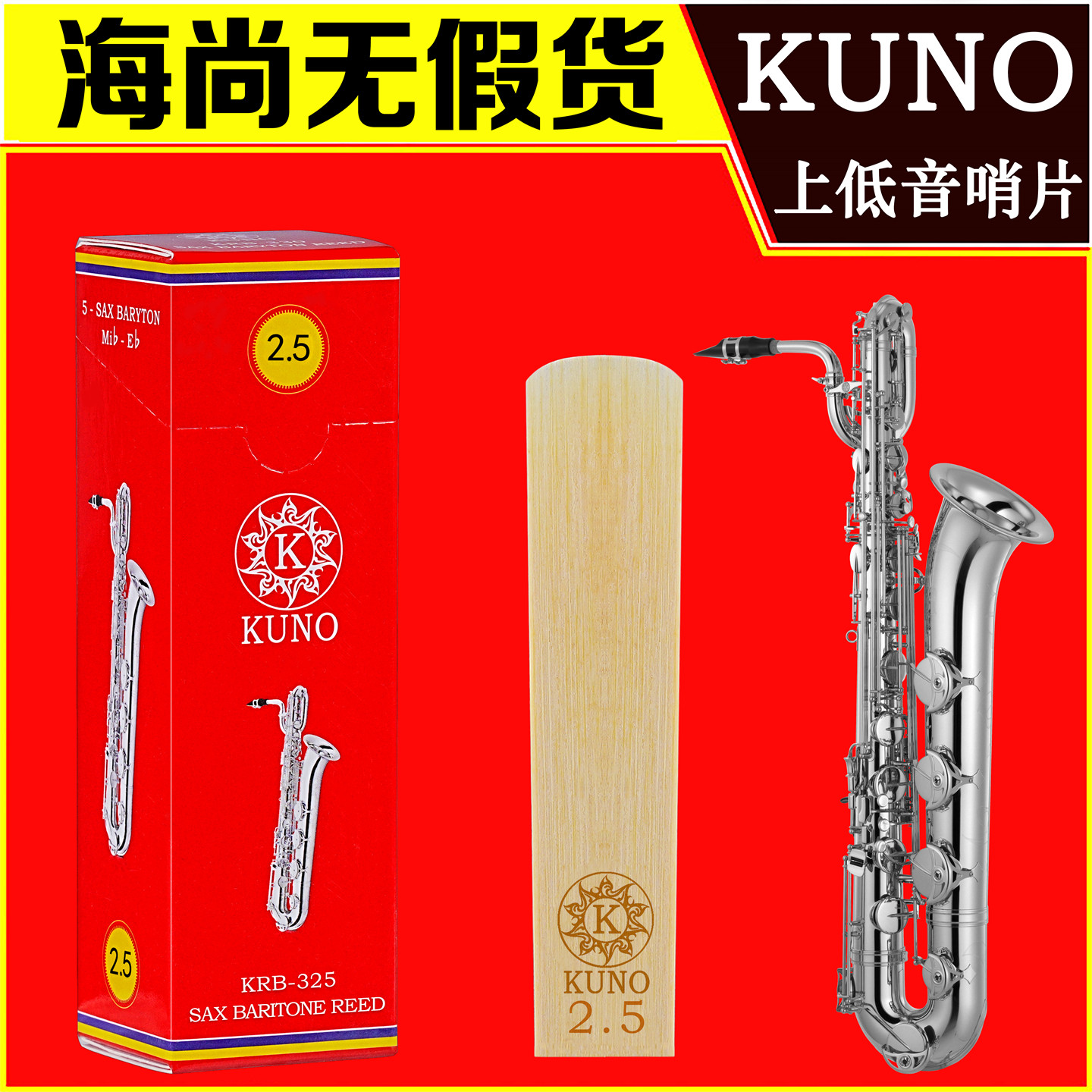 KUNO/九野上低音萨克斯图片
