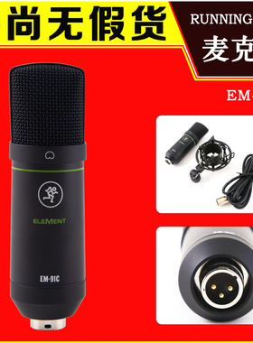 美技美奇电容麦克风话筒舞台直播全套KTV唱歌专用录音声卡EM-91C