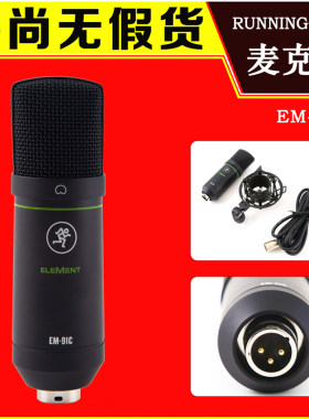 美技美奇电容麦克风话筒舞