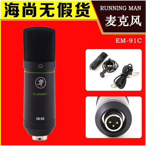 美技美奇电容麦克风话筒舞