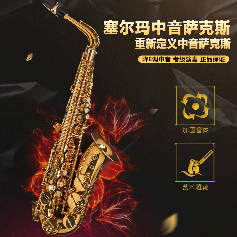 法国 selmer 赛尔玛 中音萨克斯 至尊 supreme 塞尔玛