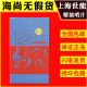 10片 黑管哨片 单簧管 高音 次中音 萨克斯 十片装 世能哨片中音