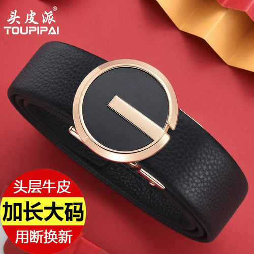 头皮派皮带男式加长款纯头层牛皮