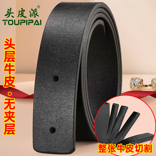 皮带不带头男款 腰带条真皮无牙自动扣无夹层 正宗整张纯牛皮无头裤
