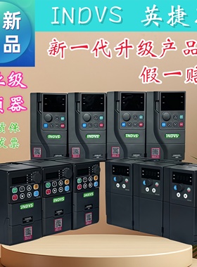 iNDVS英捷思变频器Y900系列Y900M900E风机水泵电机调速器全新正品